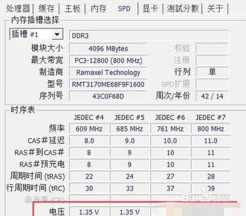 内存条标压和低压的区别