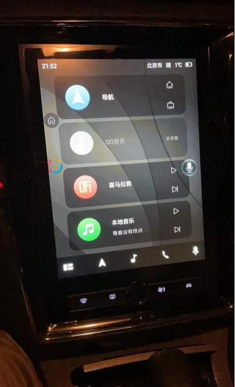 荣威rx5max手机互联截图