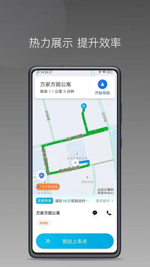 小马出行司机官网下载