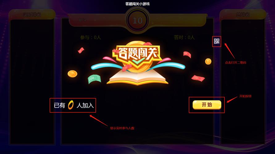 答题大闯关下载