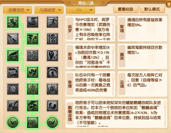 阴曹地府加点缩略图