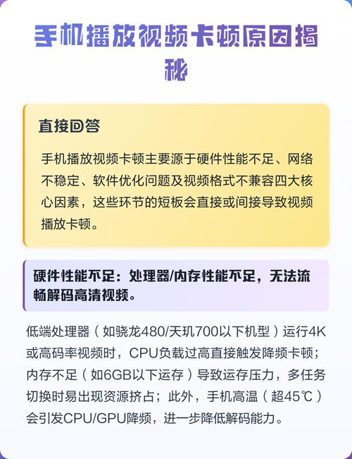 手机看视频很卡是什么原因截图
