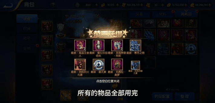 阿拉德之怒无限疲劳辅助