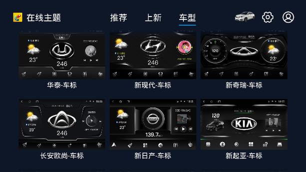 百变主题没有免费的么