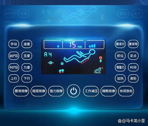 按摩椅语音指令是什么