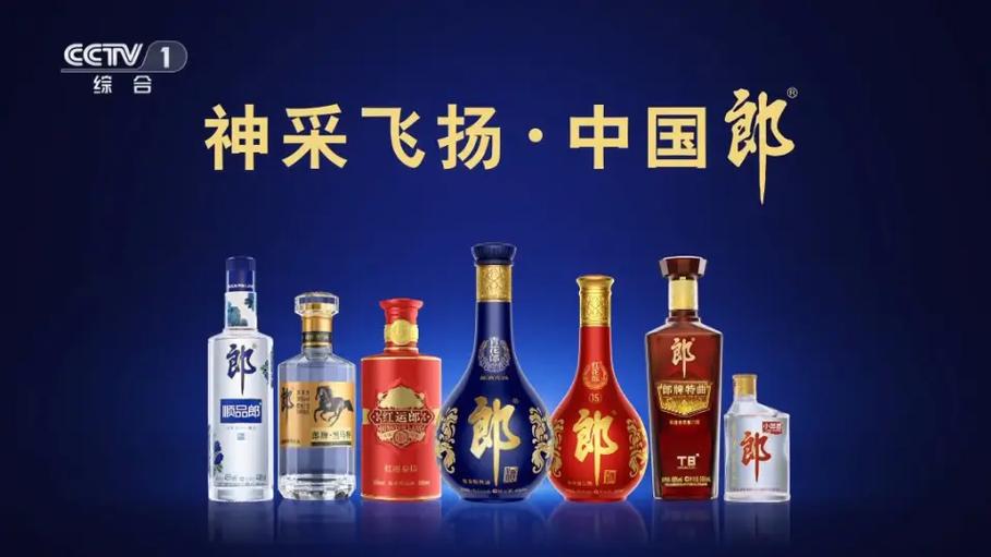 央视广告酒一览表