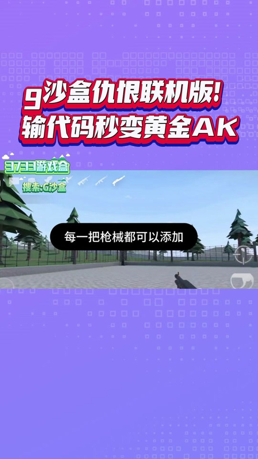 G沙盒全部代码
