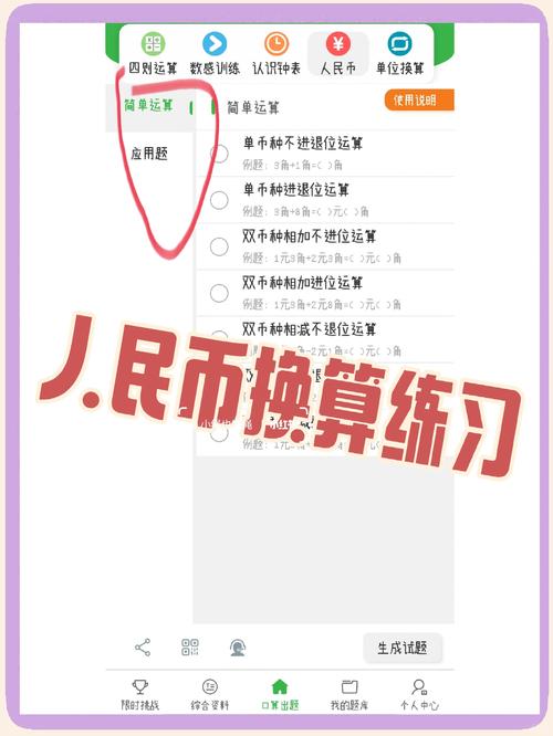 鲸交所怎么提人民币