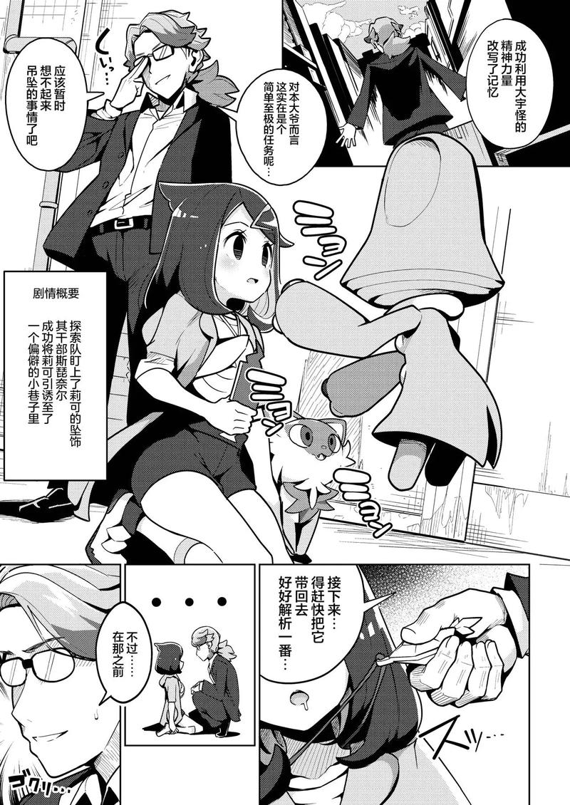 莉可的奇妙差事魔洞窟截图