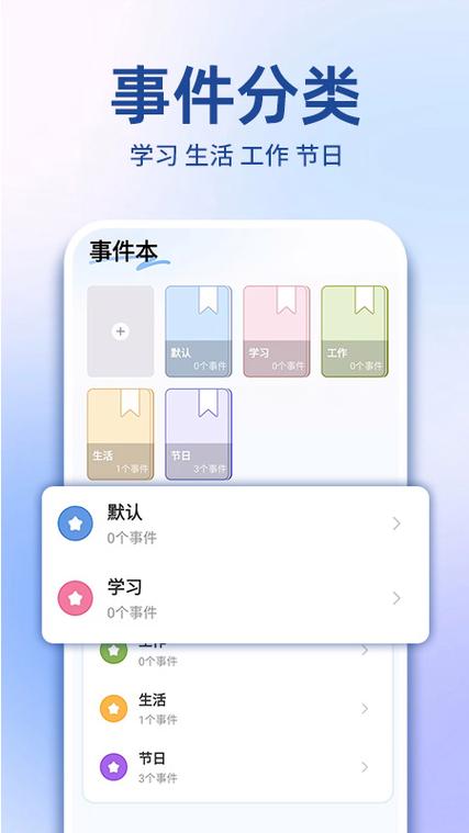 daymatter软件下载截图