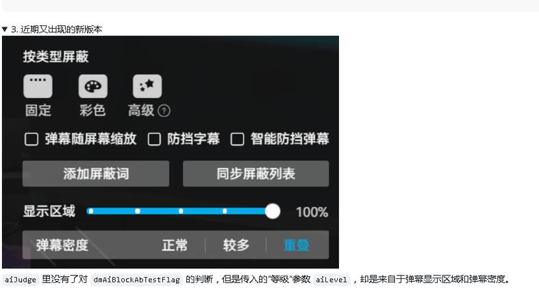 b站屏蔽用户弹幕是永久的吗