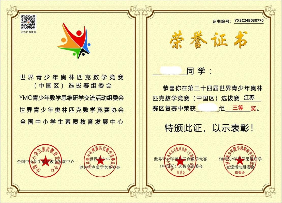 省赛三等奖一般什么人拿