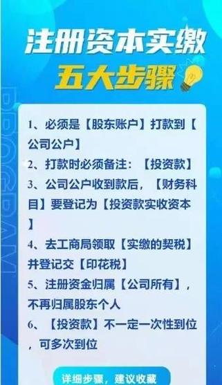 企业账户注意事项图标