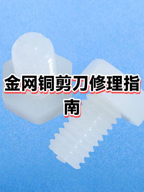 剪刀摔了怎么修理