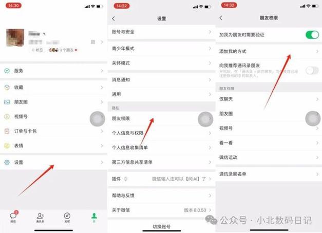 设置不被别人拉进群聊