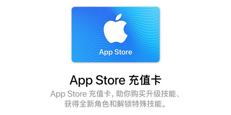apple store充值截图