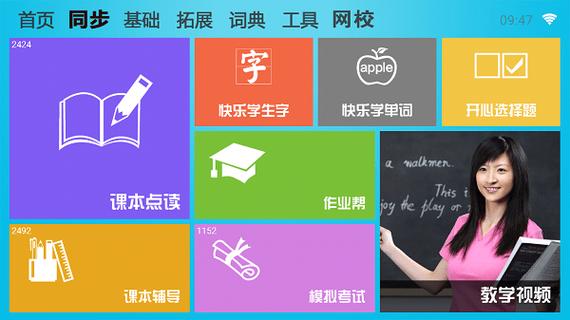 有没有和学霸通一样的软件