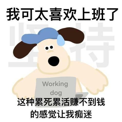 加班好累的幽默说说