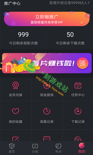 怎么破解限制次数观看视频图标