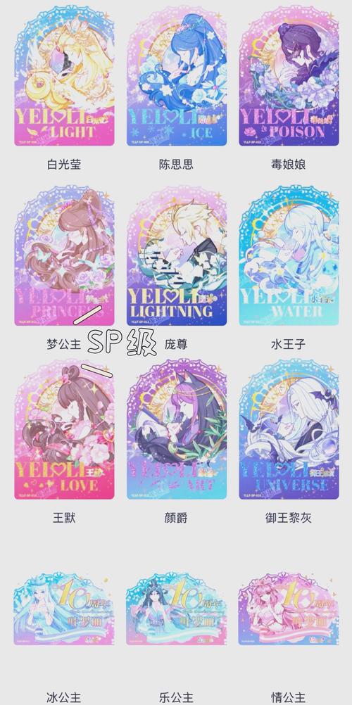 精灵梦叶罗丽卡牌第二弹