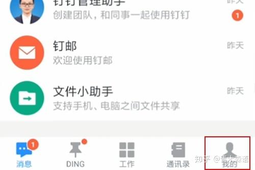 钉钉专注模式收起消息怎么设置