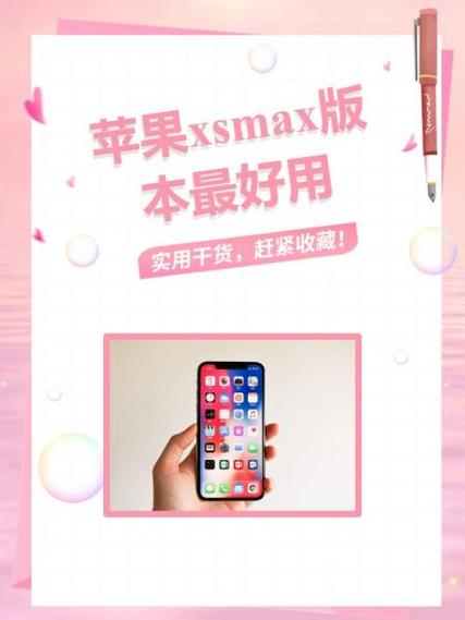 苹果xsmax功能介绍