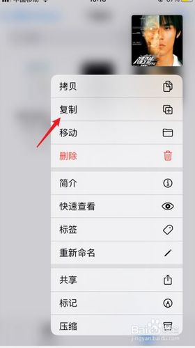 手机如何粘贴复制