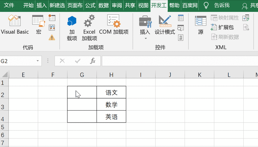 excel2010功能区不见了缩略图