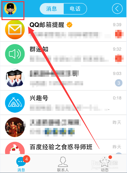 QQ忘记支付密码