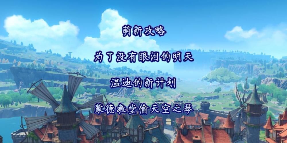 偷取天空之琴宝箱截图