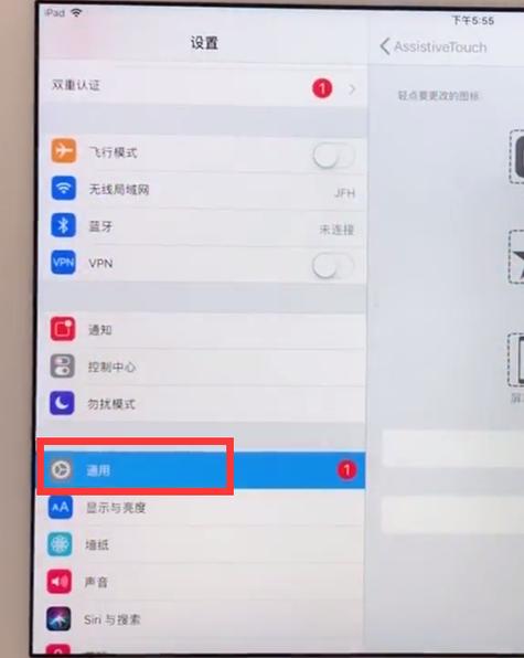 ipad从底部往上滑怎么设置