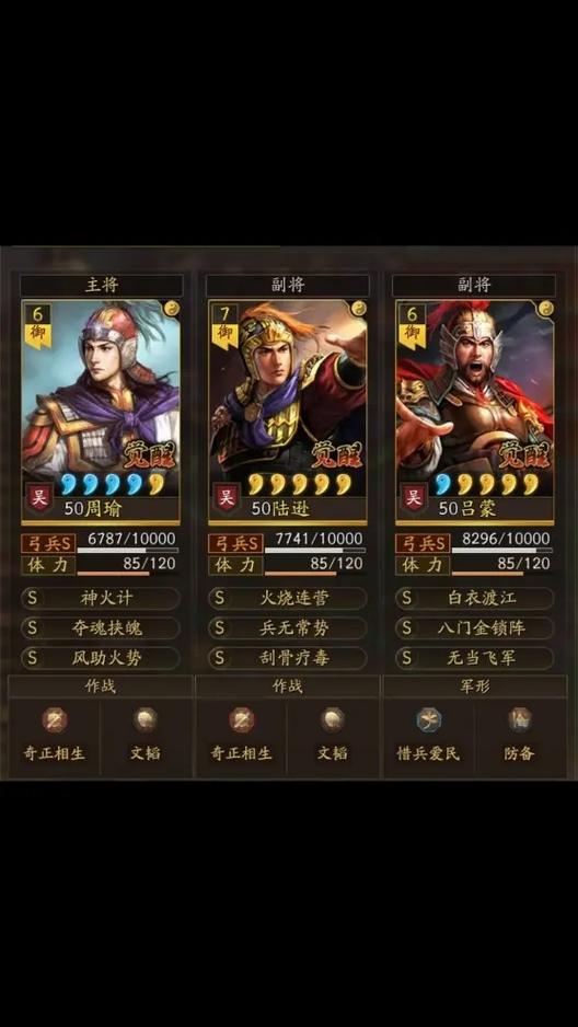 三国志战略版武器特技排行