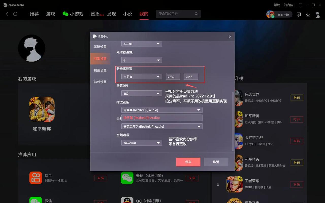 月光宝盒6s如何重新设定键位