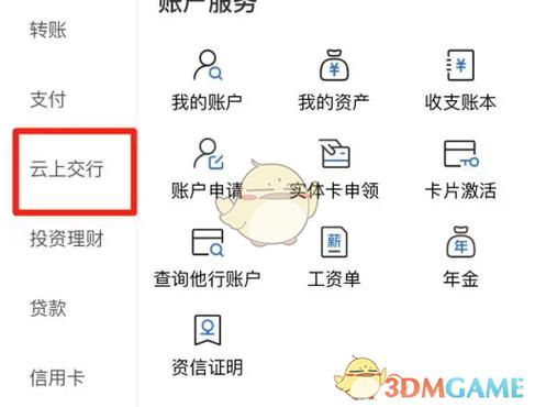 银行卡怎么查扣费信息