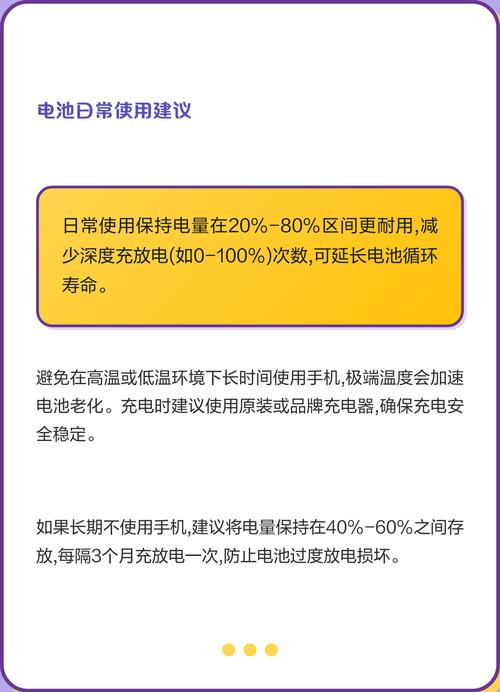 新换的手机电池有虚电吗截图