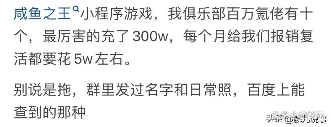网游花钱最多的玩家