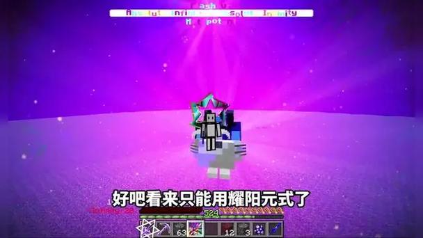 我的世界神化mc百科缩略图