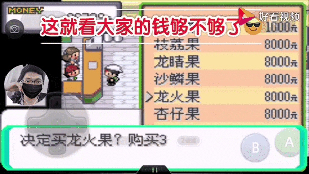 绿宝石交易机制截图