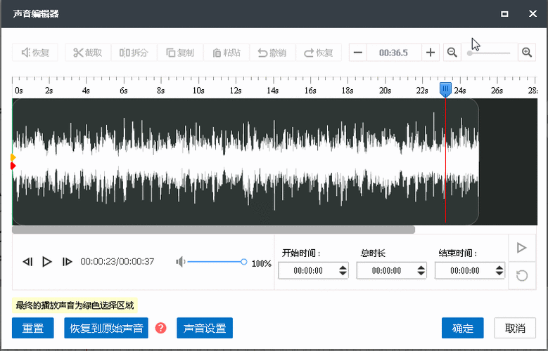 歌曲人声分离软件图标
