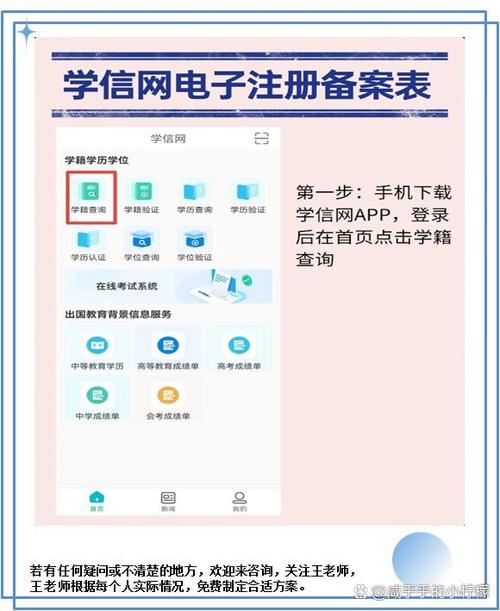 学籍报告怎么下载电子版