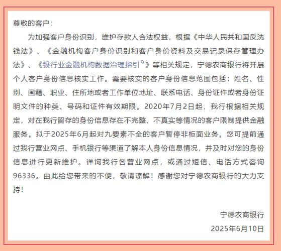 您在我行预留的证件即将失效