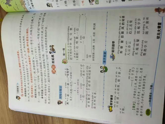 状元大课堂好学案电子版