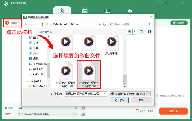 歌曲怎么下载成mp3缩略图