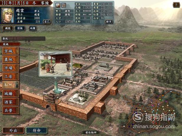 三国志10战役怎么玩图标