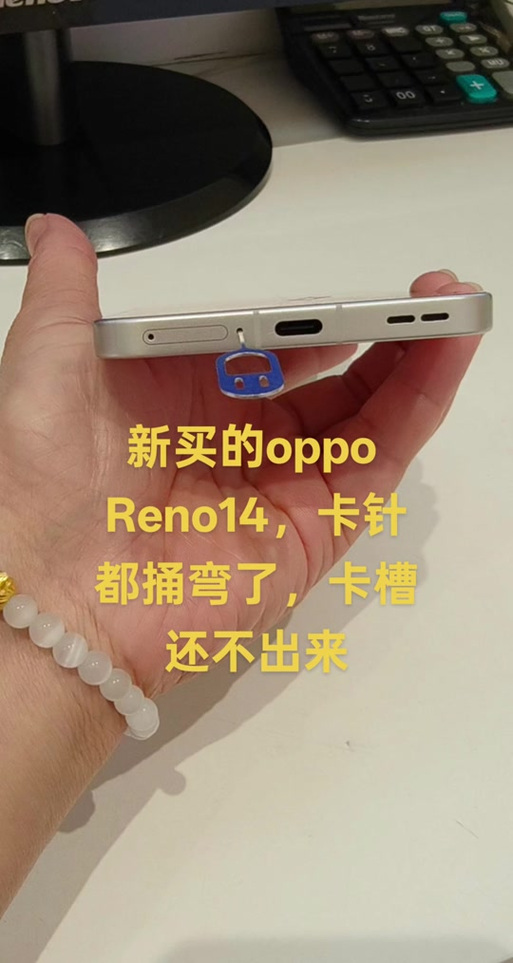 opporeno15卡槽位置图截图