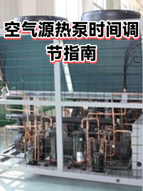 空气能使用时间规定截图