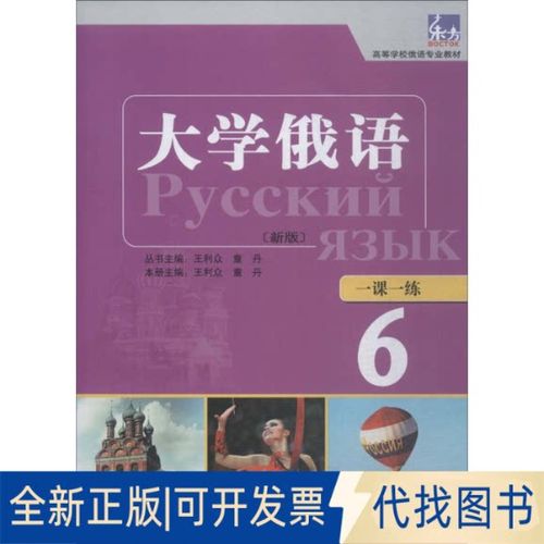 大学俄语6一课一练pdf游戏截图