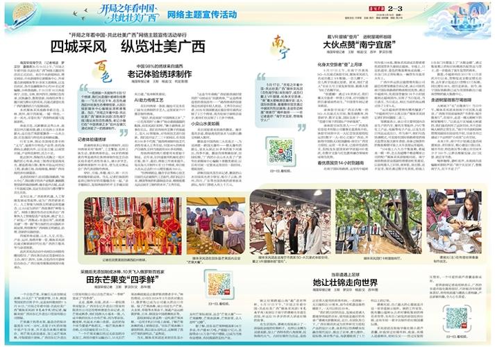 南国早报数字报刊缩略图