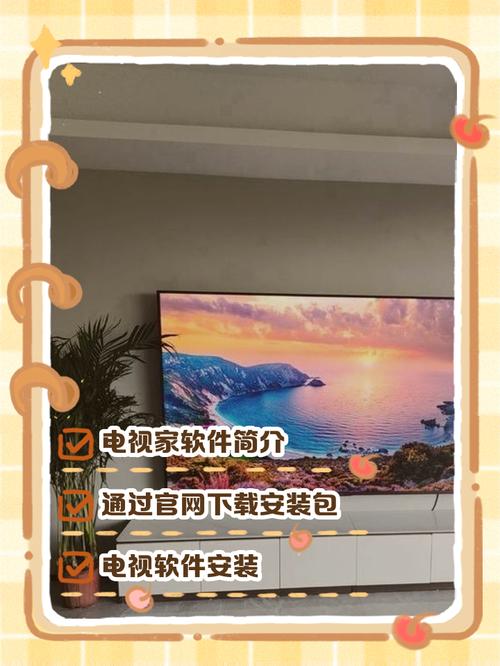 电视家魔改版下载图标