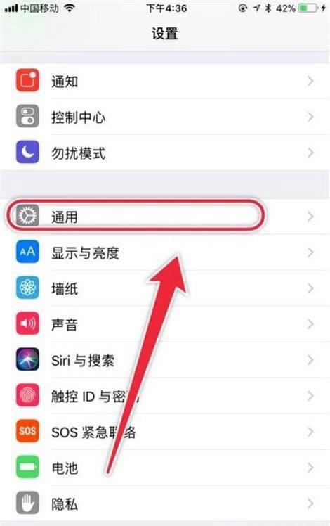 苹果手机如何信任软件